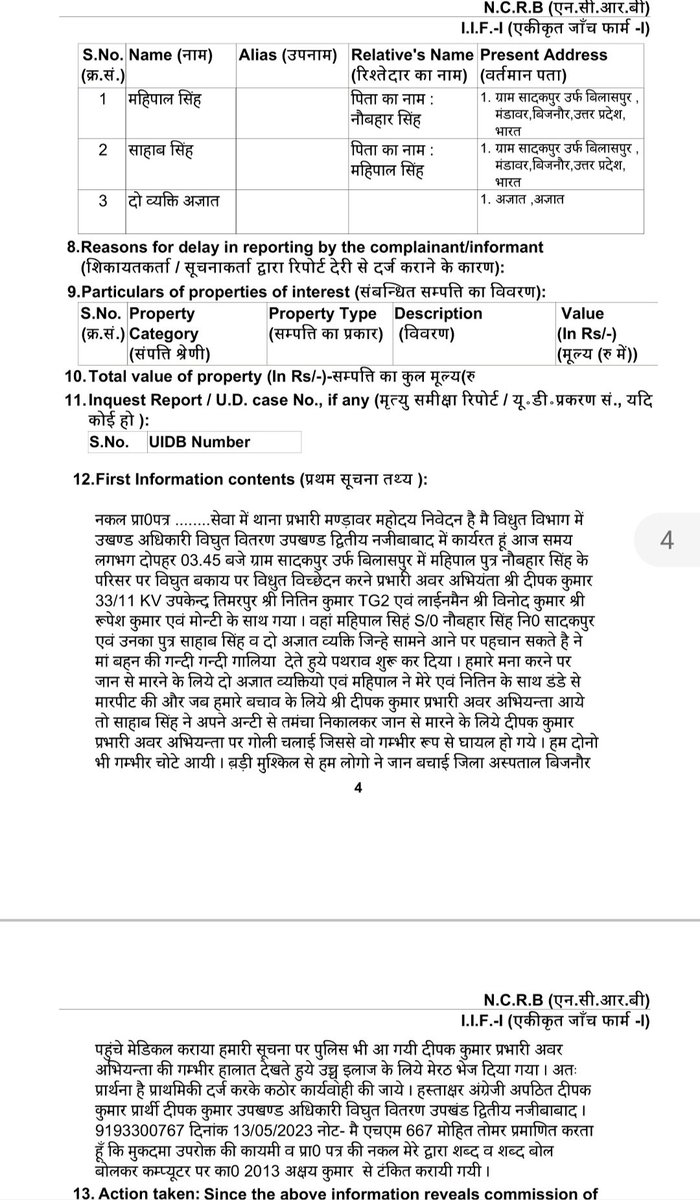 Jitendra Singh Gurjar tweet media