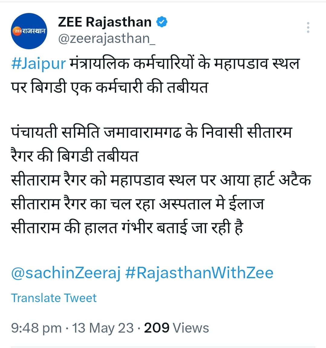 MYadav1025's tweet photo. @RahulGandhi
@priyankagandhi
@zeerajasthan_ 
@ashokgehlot51 
@SachinPilot https://t.co/7wDW2tbZvW