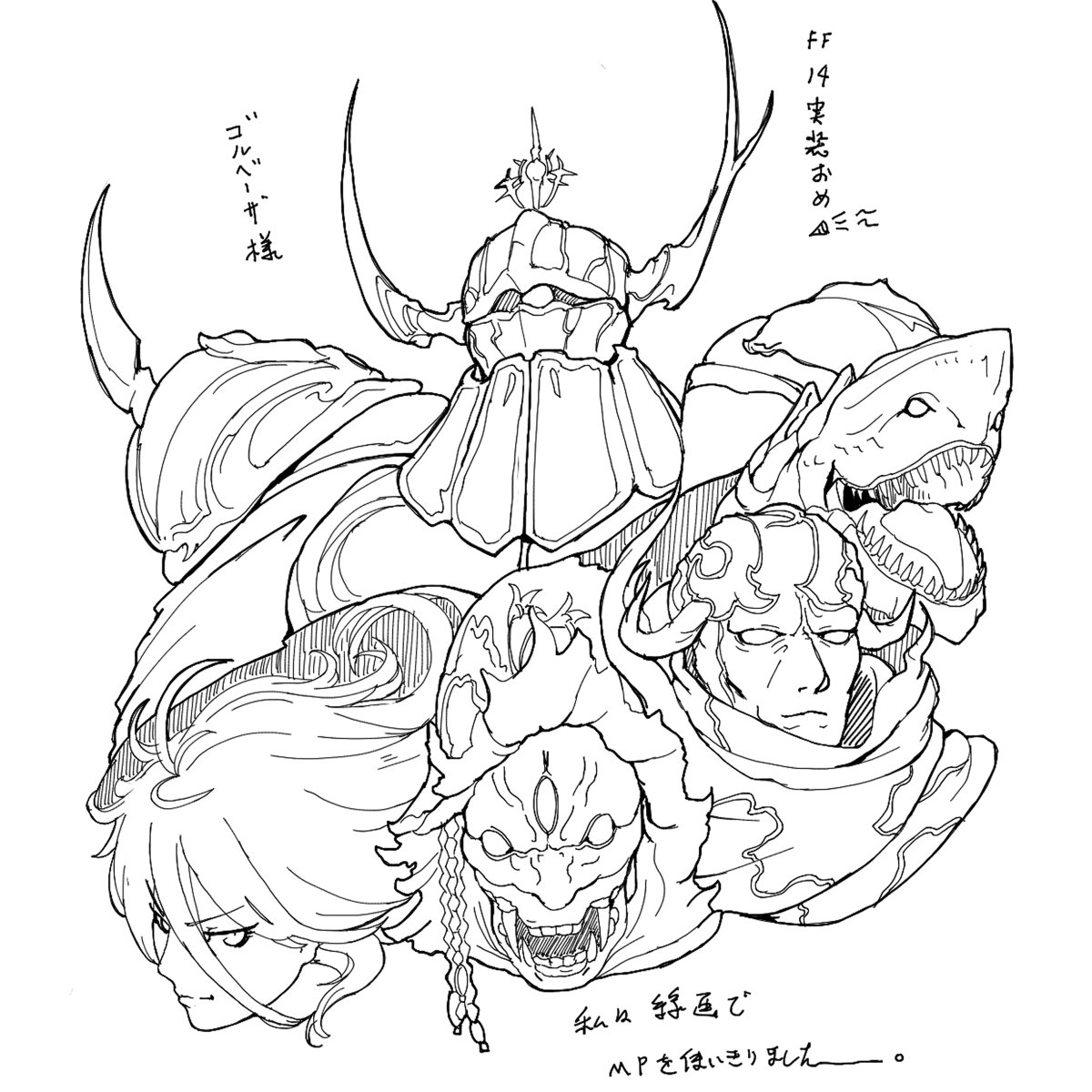 匿名みかんさんの絵茶で中央陣取ったのに色塗れなかったゴルベーザ様と四天王です
討滅戦実装おめ 