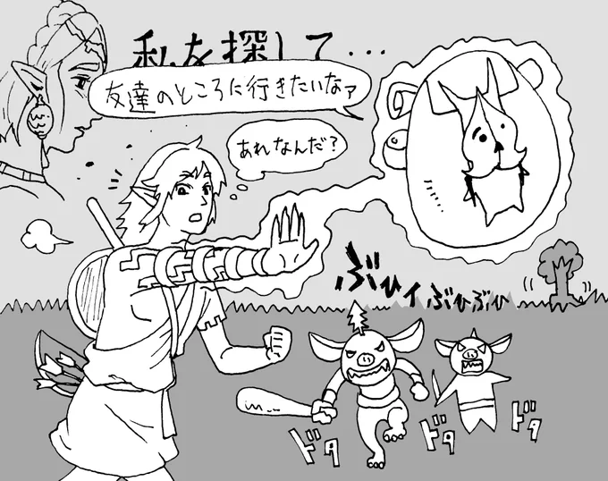 ティアキン絵日記 初日 