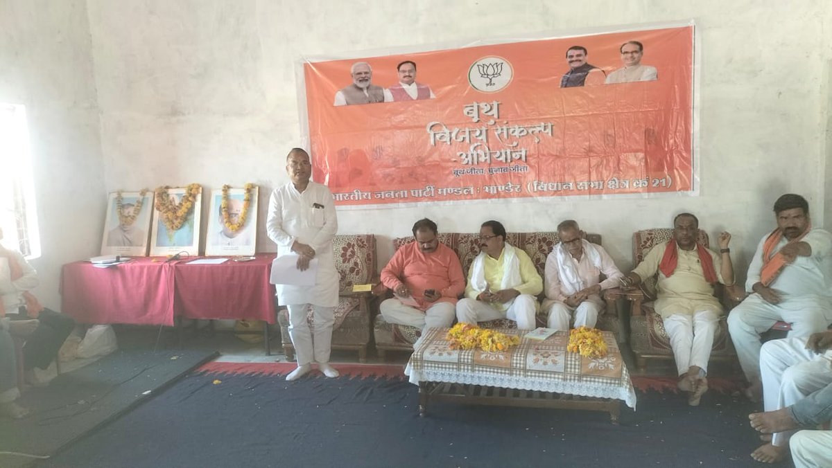 RakeahGupta3's tweet photo. #बूथ_विजय_संकल्प_अभियान 
आज विधानसभा भांडेर अंतर्गत भांडेर मण्डल के ग्राम बेरछ, सरसई, पिपरौआ में प्रशिक्षण वर्ग कार्यकम सम्पन्न हुआ। 
पार्टी के सभी आत्मीय कार्यकर्ता उपस्थित रहे। https://t.co/8W5LWMG0kf