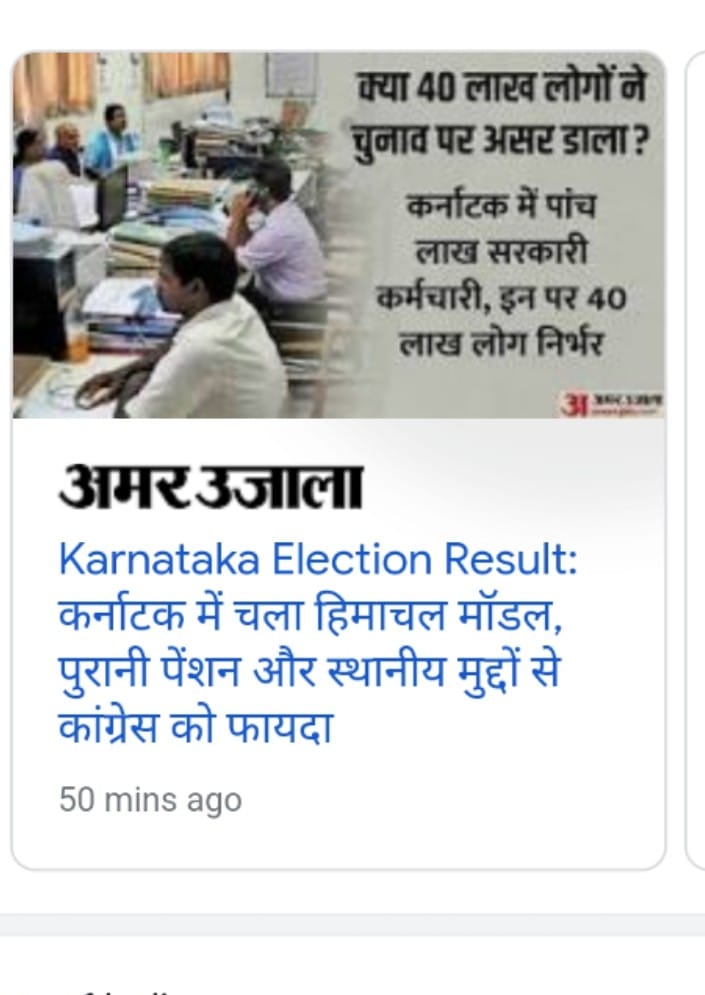 वर्तमान में OPS बहाली के लिए NMOPS का सबसे कारगार सूत्र वाक्य👇
#VoteforOPS 
🔥OPS बहाली का ये मंत्र भारत के कर्मचारी जगत का सबसे बड़ा लक्ष्य भेदी हथियार बन गया है।<a href="/NmopsInd/">NMOPS - National Movement For Old Pension Scheme</a> <a href="/vijaykbandhu/">Vijay Kumar Bandhu</a> <a href="/KRSiyag3/">𝑲.𝑹.𝑺𝑰𝒀𝑨𝑮@𝑵𝑴𝑶𝑷𝑺【प्रदेशाध्यक्ष】राज.</a> <a href="/ashokgehlot51/">Ashok Gehlot</a> @ManjeetNMOPS <a href="/news24tvchannel/">News24</a> <a href="/nsitharamanoffc/">Nirmala Sitharaman Office</a> <a href="/ndtvindia/">NDTV India</a>