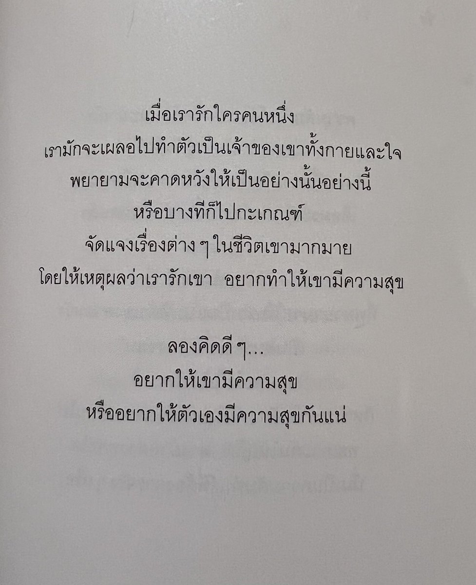 Cr: สัญญานะว่าจะยิ้มให้กับตัวเอง
