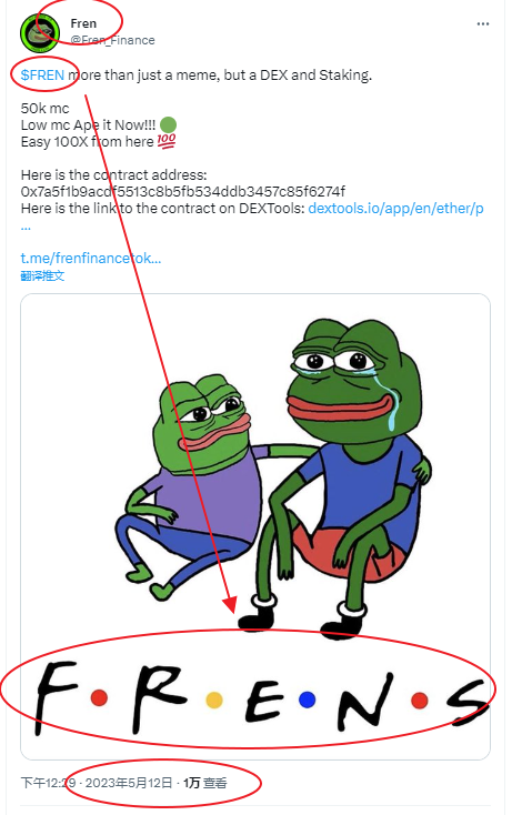 memeking_888's tweet photo. 1/ $FREN 的购买逻辑：
1. 市值非常低，目前 220k ，向上空间大
2. 正规项目，有官网、有推特、电报群 @Fren_Finance 
3. 马斯克今天发的图（5.13 下午5点），上下图都 提到“FRENS”，太明显了， $FREN 项目方是昨天发的图（5.12 中午12点），不是马后炮，有可能是老马身边的人或者内部人士、机构 https://t.co/lRRHGtocCz