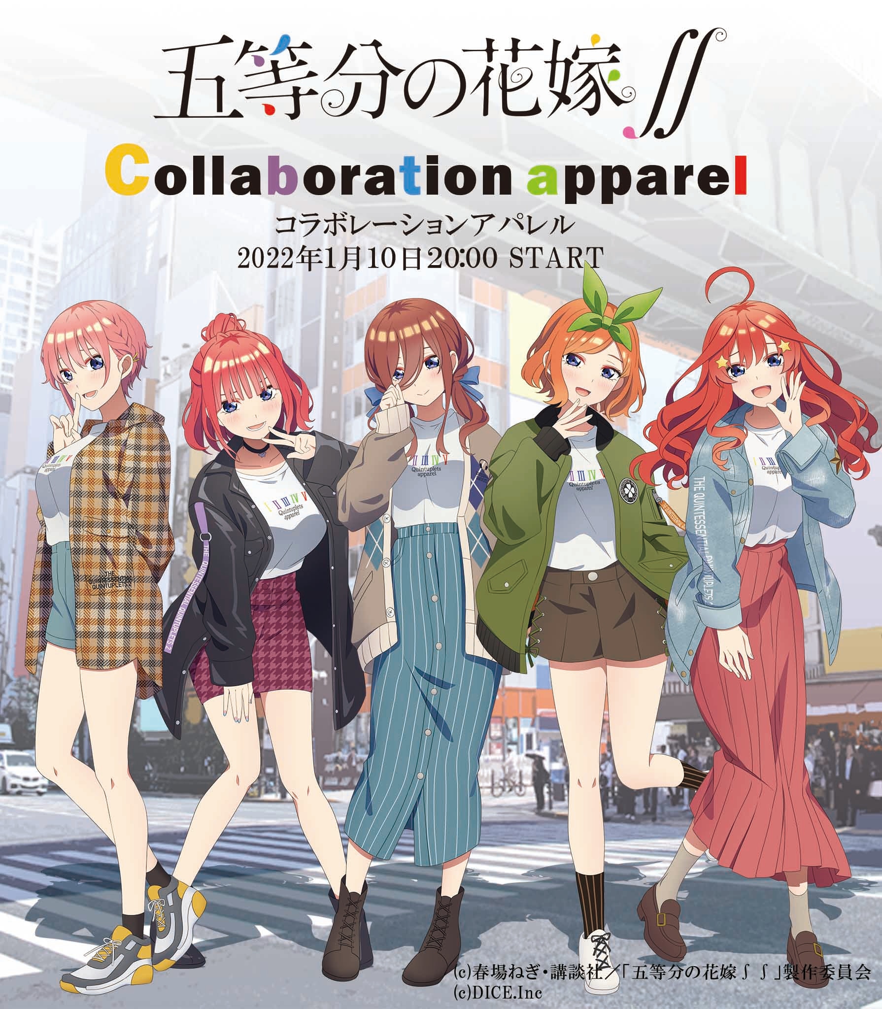 五等分の花嫁グッズ情報 on X: 五等分の花嫁グッズ情報 on X: