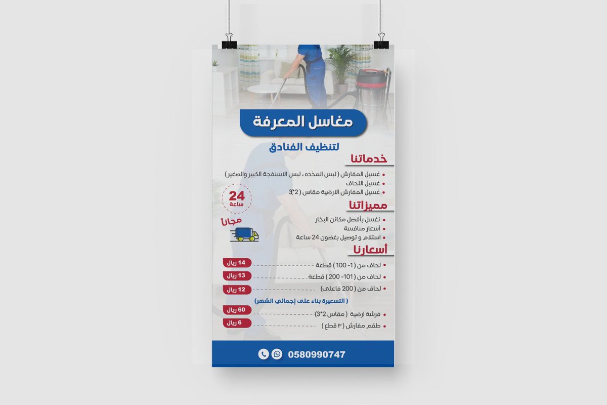 #إعلان #تصاميم #تصميم_جرافيك <a href="/Designers_Sup/">مجتمع المصممين والمسوقين</a> @Des_together <a href="/des_ask/">اسأل المصممين</a>