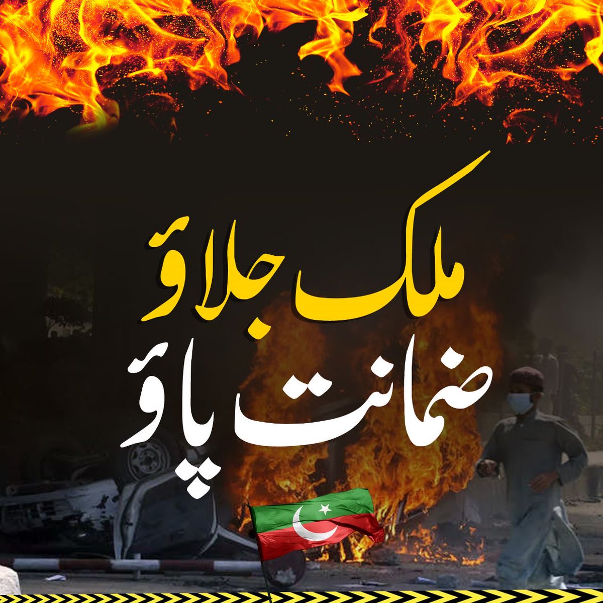 بندیال کورٹ !