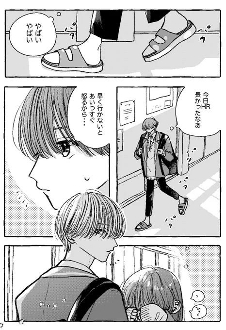 雛鳥受けと気だるげ攻めのゆるい幼馴染ふたり 1/2
#創作bl 