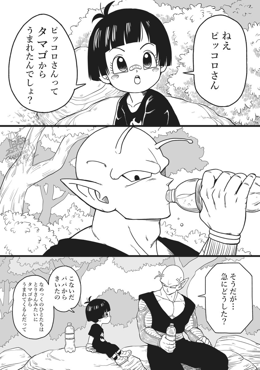 遅ればせながらピ記念日の雰囲気まんが 