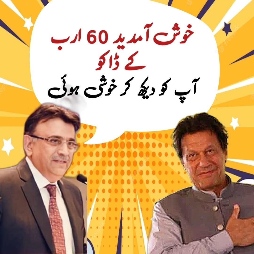 Maryam Nawaz Sharif tweet media