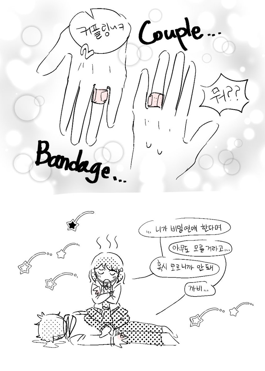 #우리_당돌깜찍녀는_남자들의_각광을_받는구나
에피타이저 겸… 간단하게 둘딩 만와…