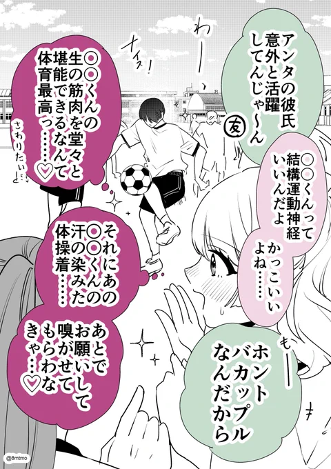 【後日談】明るい彼女の本性がバレてから一週間後