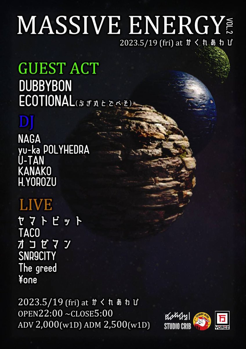 MASSIVE ENERGY vol.2
2023.5/19 (fri) at かくれあわび
OPEN22:00 CLOSE5:00
ADV 2,000+1D ADM 2,500+1D
@dubby_bonsakaba2 <a href="/ecotional/">すべかん 侑紀</a> <a href="/dj_naga_osaka/">DJ NAGA</a> <a href="/yu_ka_polyhedra/">遊廓'И（AnNýx•POLYHEDRA•SCI）</a> @djutan6 <a href="/h_yorozu06/">H.YOROZU(MASSIVE ENERGY/いい波動部)</a> @tacochunriddim <a href="/keisukeokoze/">才匚z龴冫卍</a> @shang_snr9 <a href="/kurumaru5/">くるくる⋈*。</a> @lilakuma_greed @rvm_greed @dio_greed