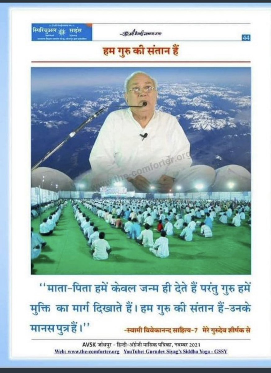 SY13721's tweet photo. #Loneliness tells us that we are useless to the world.
Whereas in #solitude there is a feeling that the world itself is futile.
Practice of 
#TheWhiteMagic Gurudev Siyag’s SiddhaYoga Always be in Equanimity Equilibrium Blissful Mindfulness peaceful Healthy wealthy happy forever https://t.co/AXT7VvQdgf