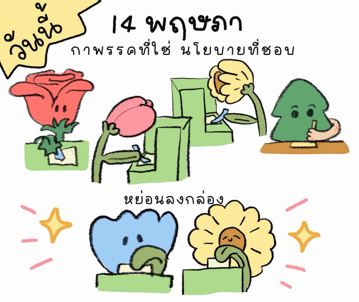 🥨aryboo❕🍅 tweet media