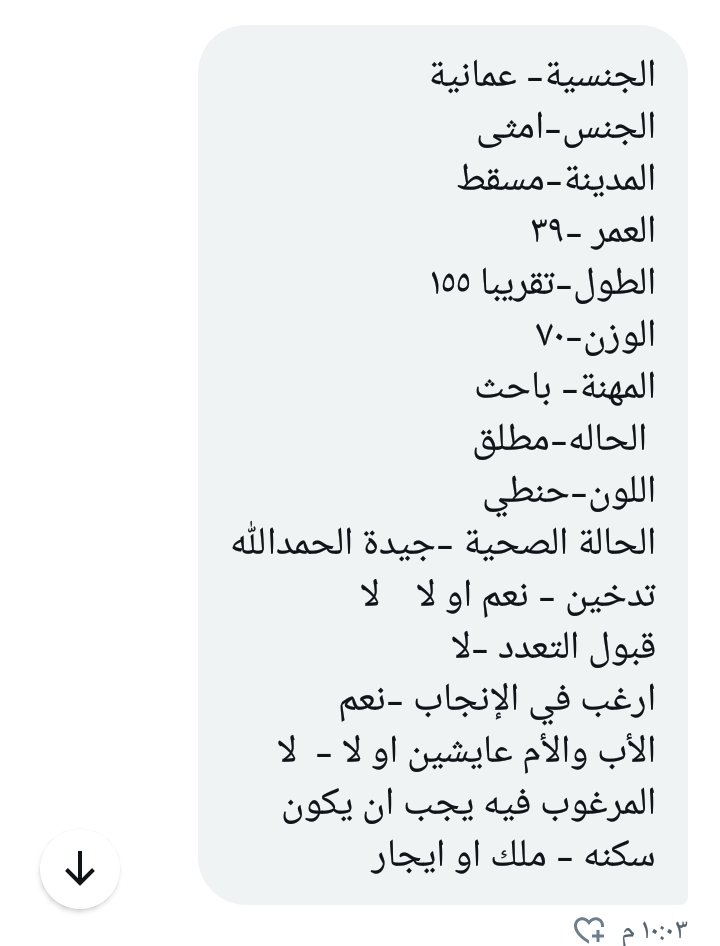 ام محمد خطابه عمانيه (@am_manyh) on Twitter photo 