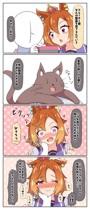 なでなでオペラオー #ウマ娘 #ウマ娘プリティーダービー  #テイエムオペラオー