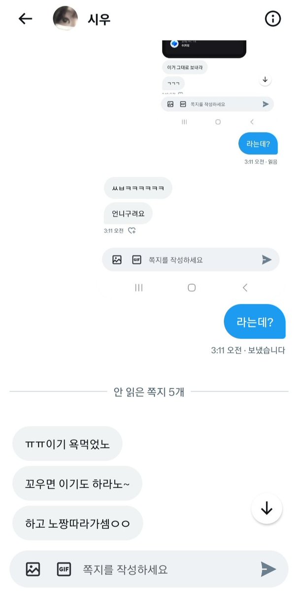 popcorn0722's tweet photo. 역시 계집들 기싸움이 젤 재밌어

#병신계트친소 #트친소 #섹트 https://t.co/rdiRwv0E3x