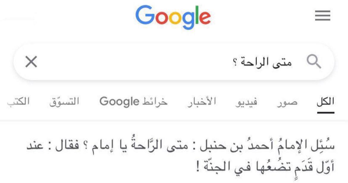 STU_T9's tweet photo. اللهم ارزقنا هذه الراحة https://t.co/9WpQ31QKKq