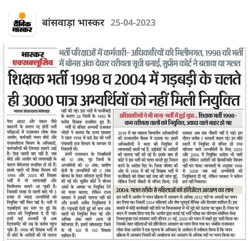 SunilSa75132379's tweet photo. @ashokgehlot51 Namesty ji 
राजस्थान सरकार ने पहले रोजगार छीना बाद मे राहत शिविर आयोजित कर रही है।राहत शिविर की स्थिती, मरता क्या नही करता वाली है।गहलोत जी से निवेदन है कि 1998,2004,2012 एव 2016 के शेष वंचित चयनित शिक्षको को नियुक्ति देकर राहत प्रदान करे । @NhrcBharat @aajtak https://t.co/JEy0cPUR3h