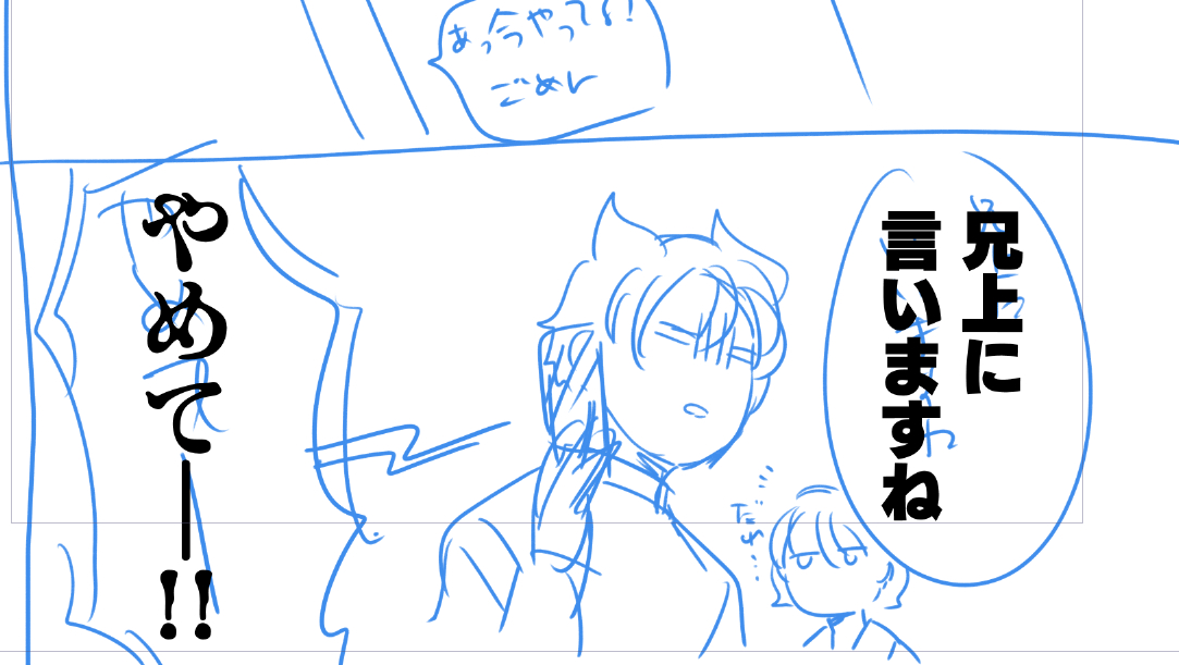 叔父上や兄上も出てくる人間界 これは啓護くんに若干きもちわるいLINEを送ってきて怒られている叔父上