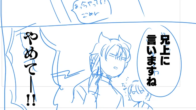 叔父上や兄上も出てくる人間界 これは啓護くんに若干きもちわるいLINEを送ってきて怒られている叔父上