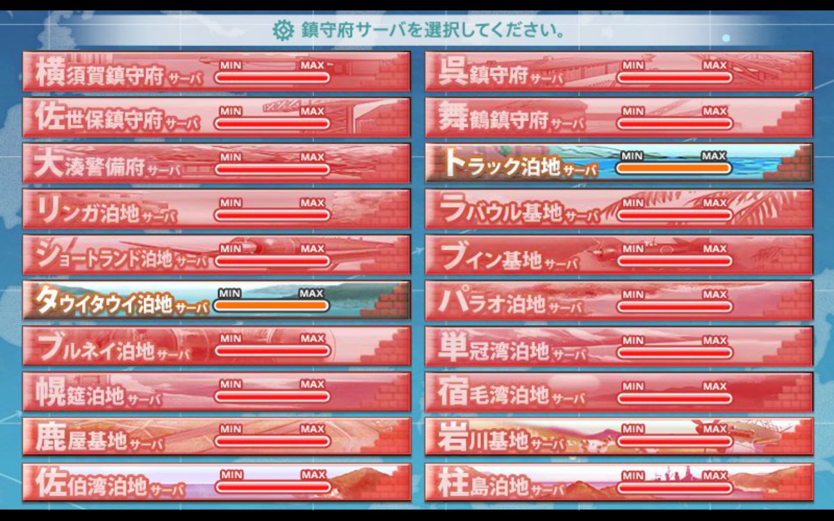 85l5owYIO0ZFv2L's tweet image. 今日は調子いいですわね
#艦これ好きと繋がりたい #android版 #接続障害 
ログインエラーたった5回で母港画面に行けましたわよ。
いつもは10回はエラー吐きますわ…悲しいですわ…