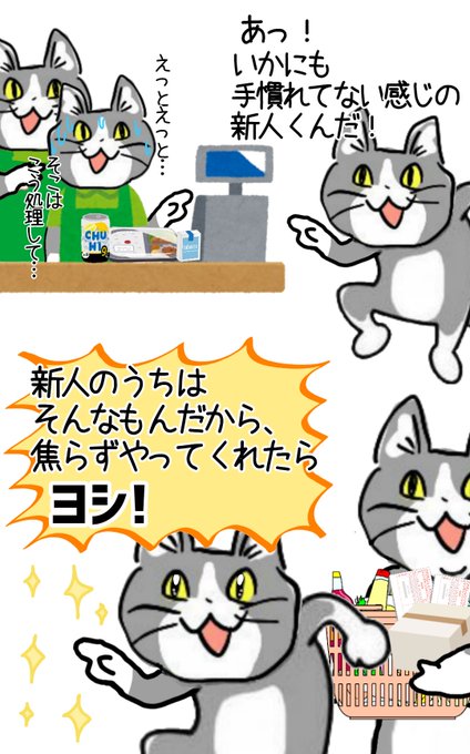安心してください、いつもこの気持ちで見守っていますよ。 #現場猫