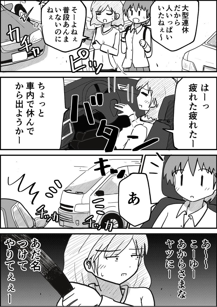 まるで、早く出ないこっちが悪いみたい。