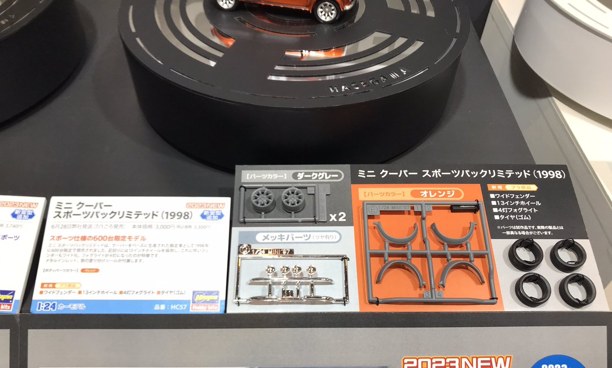 新製品】 1:24 プラモデル「ミニ クーパー スポーツパックリミテッド