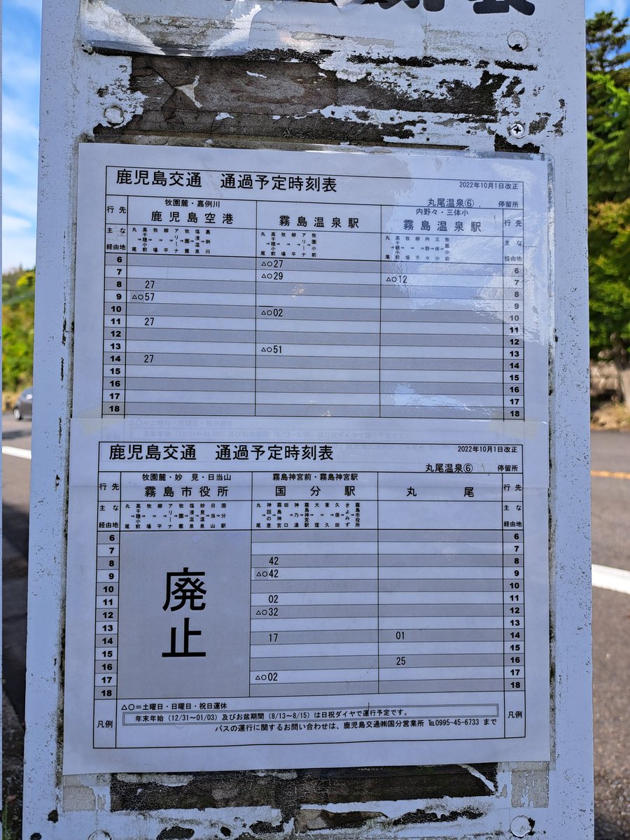 REXJAPAN7's tweet photo. 勤務のホテル改装により
5月末から7月22日出張スケジュール
鹿児島→高知→淡路島→鳥羽→知多美浜→福井→沖縄会館(FU★CK試合)→富田林→大和平郡→紀伊田辺→鹿児島→彦根→赤穂→有馬→鹿児島→阿蘇→柳川→北九州→鹿児島
1箇所2泊3日の強行スケジュール。
巡業ですね。 https://t.co/7rilzR1sr0