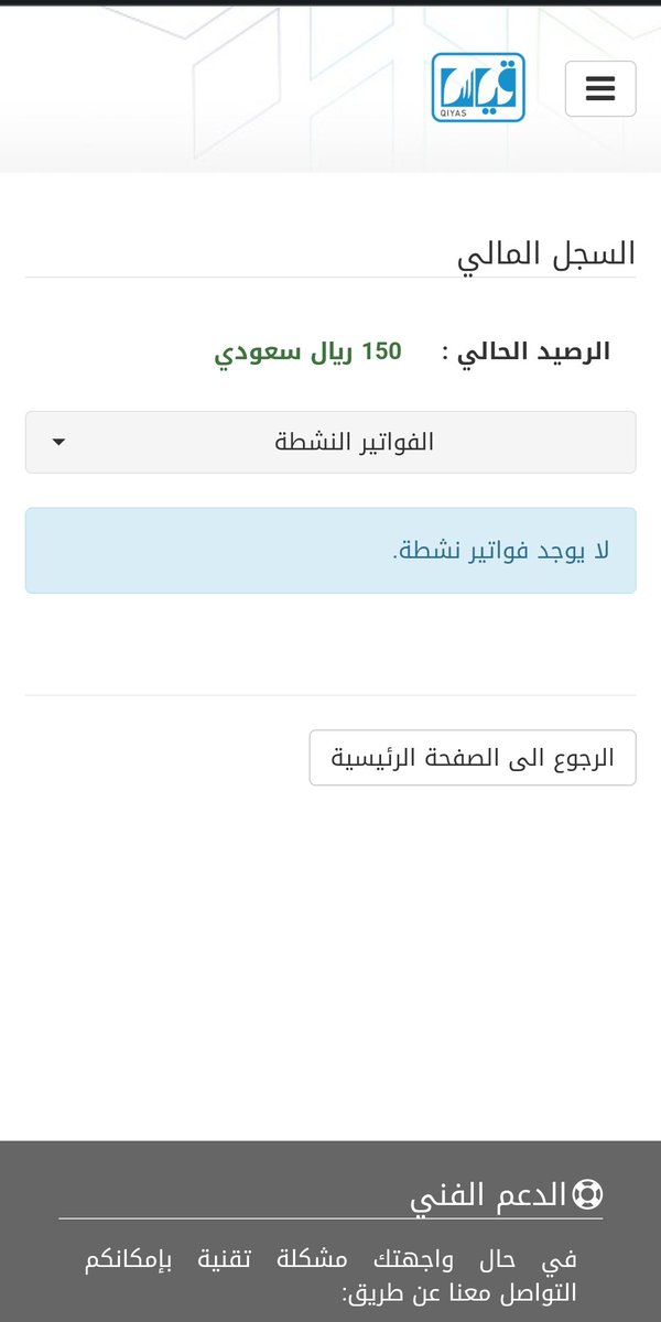 breaking_shit's tweet photo. @EtecCare حجزت إختبار قدرات عامة ودفعت وكل شيء بس ما يظهر لي في الاختبارات المسجلة والمبلغ رجع للسجل المالي، 
لما أحاول أجل الإختبار أو احجز إختبار جديد يقول "عرض موعد قادم في مركز الإختبار"
بس ما اقدر أأجل ولا ألغي الإختبار https://t.co/nEYB3R0YeZ