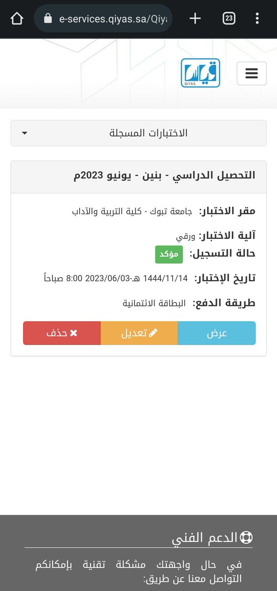 breaking_shit's tweet photo. @EtecCare حجزت إختبار قدرات عامة ودفعت وكل شيء بس ما يظهر لي في الاختبارات المسجلة والمبلغ رجع للسجل المالي، 
لما أحاول أجل الإختبار أو احجز إختبار جديد يقول "عرض موعد قادم في مركز الإختبار"
بس ما اقدر أأجل ولا ألغي الإختبار https://t.co/nEYB3R0YeZ