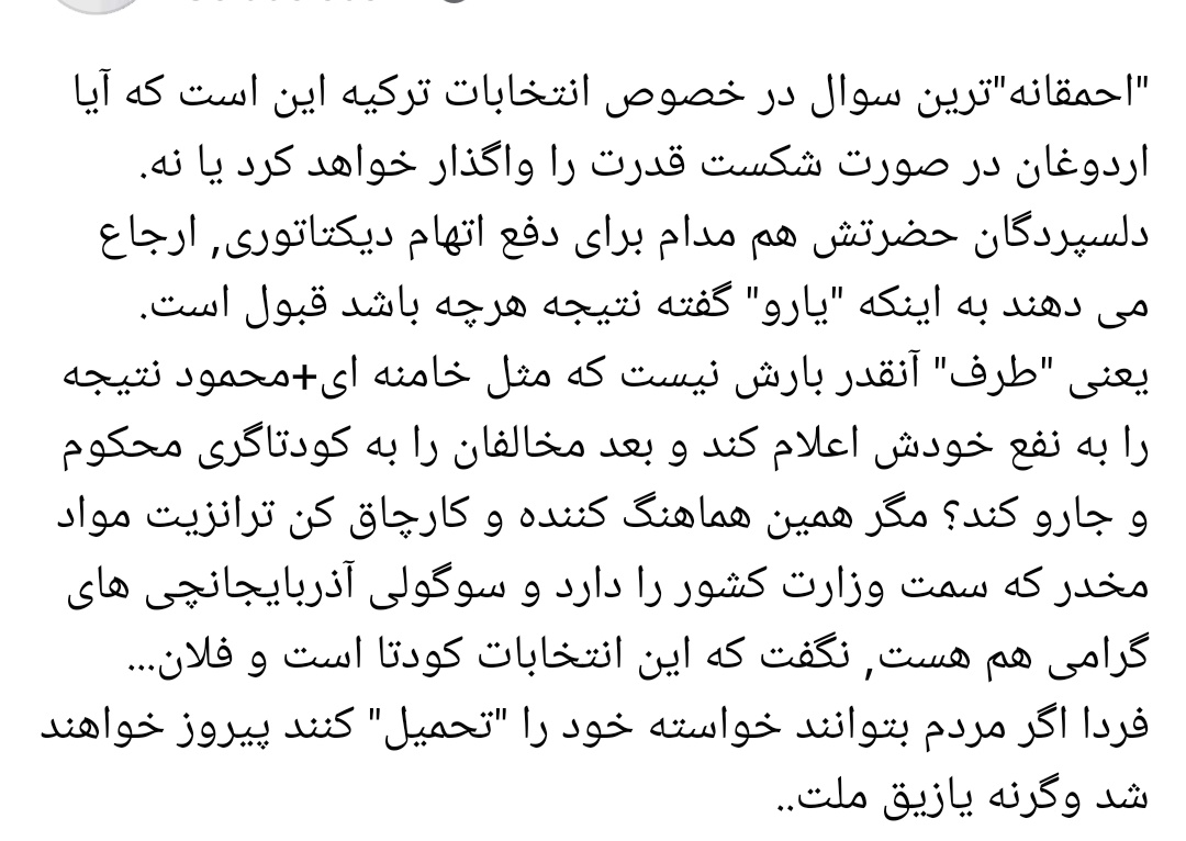 ehsannasirpour's tweet photo. #انتخابات_ترکیه 
#کمال_قلیچداراوغلو https://t.co/7SZzXwbTPc