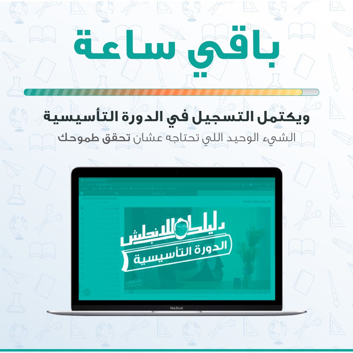 دليلك للانجليزي tweet media