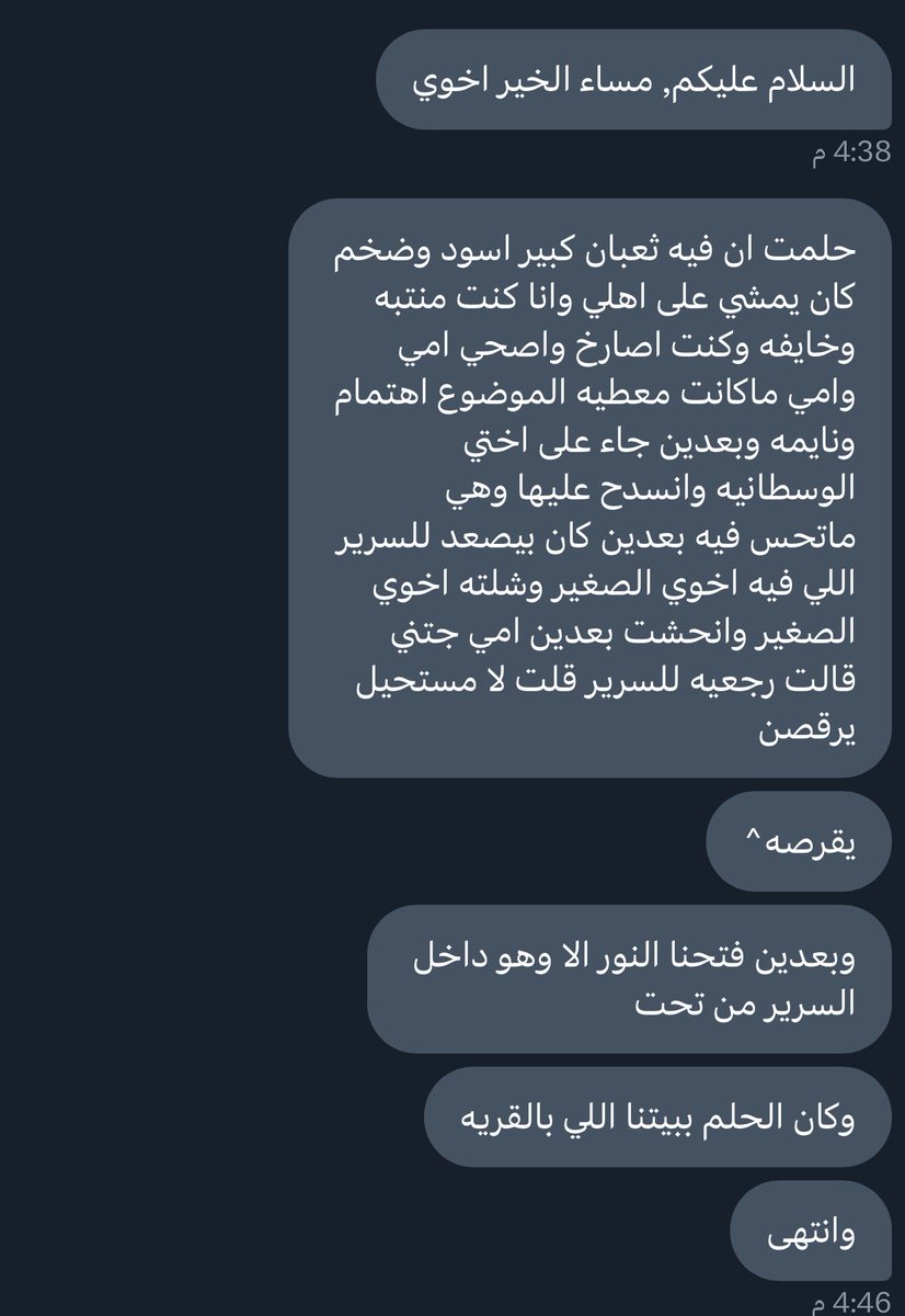 drm7e's tweet photo. #تفسير_الأحلام 
#رؤيا_معبرة https://t.co/Tr8ncM3pTc