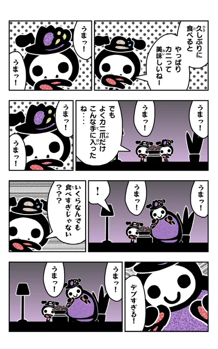 おはようございます!😆  アリパラを描きました!🐜✨  #アリパラ #イラスト好きさんと繋がりたい #漫画 #デブ