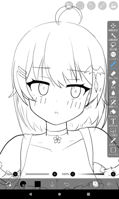 にぇ