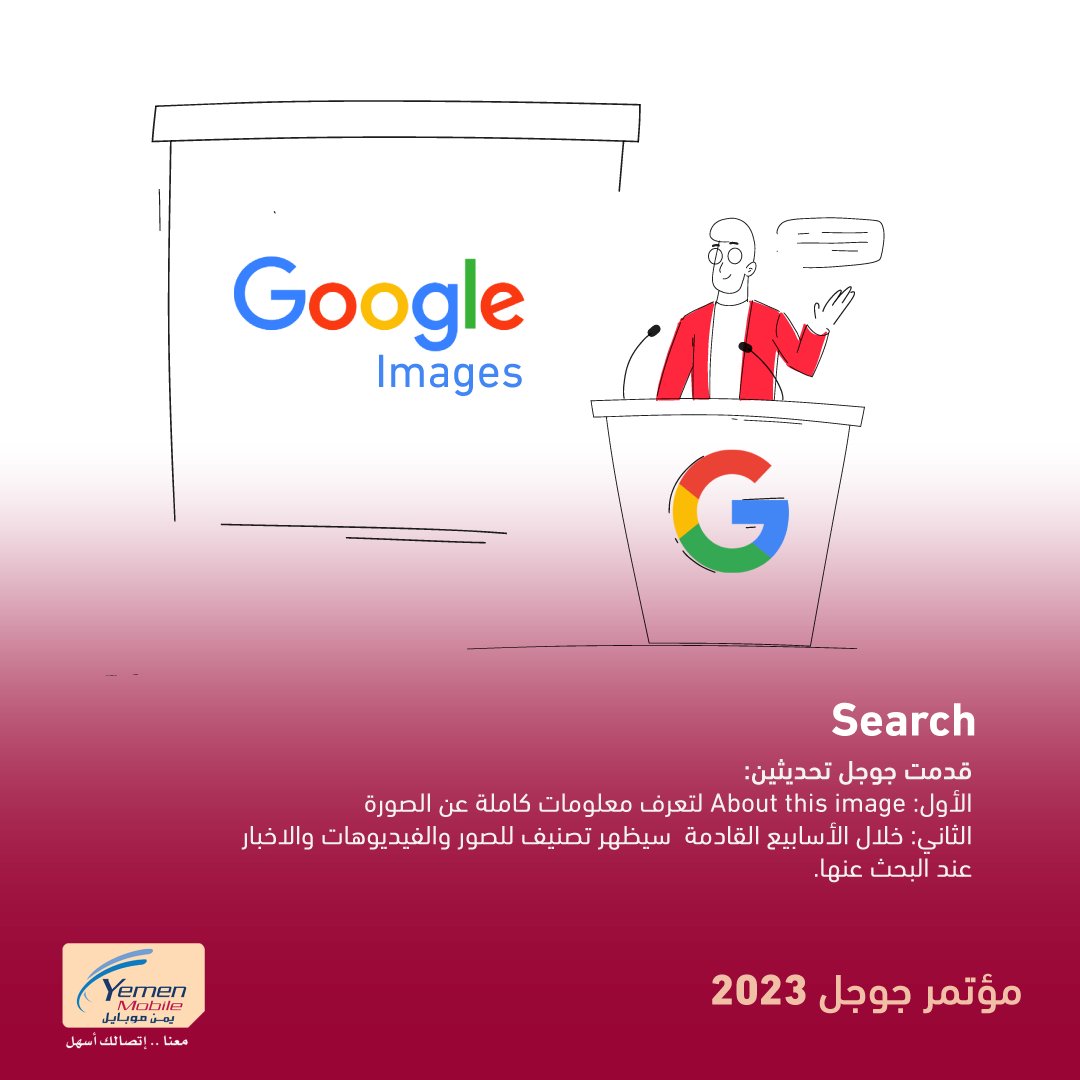 YemenmobileYe1's tweet image. إليك أهم التحديثات من مؤتمر Google I/O 2023.. 📷
شاركنا اكثر تحديث حيساعدك

#GoogleIO2023 
#technology