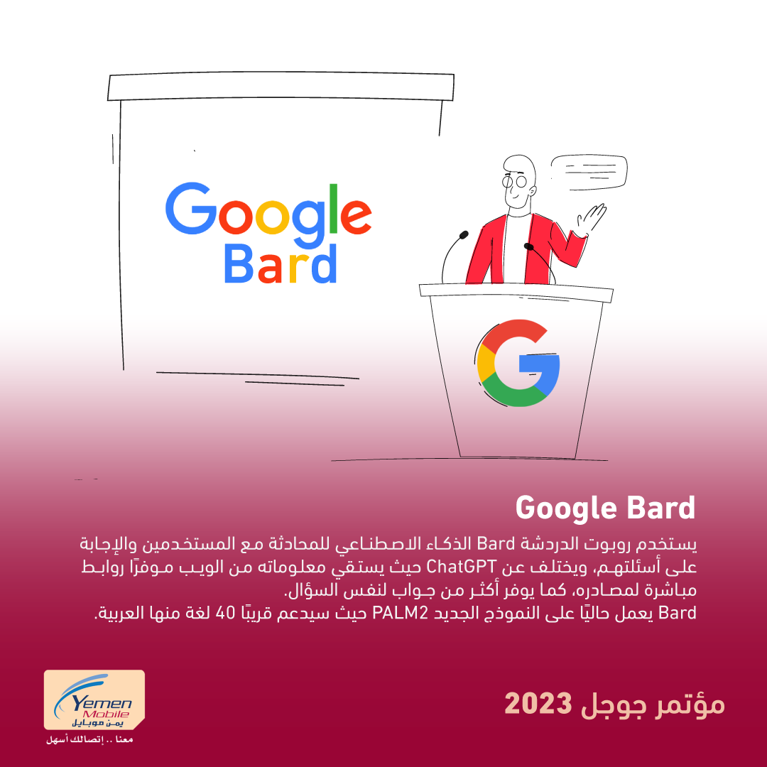 YemenmobileYe1's tweet image. إليك أهم التحديثات من مؤتمر Google I/O 2023.. 📷
شاركنا اكثر تحديث حيساعدك

#GoogleIO2023 
#technology