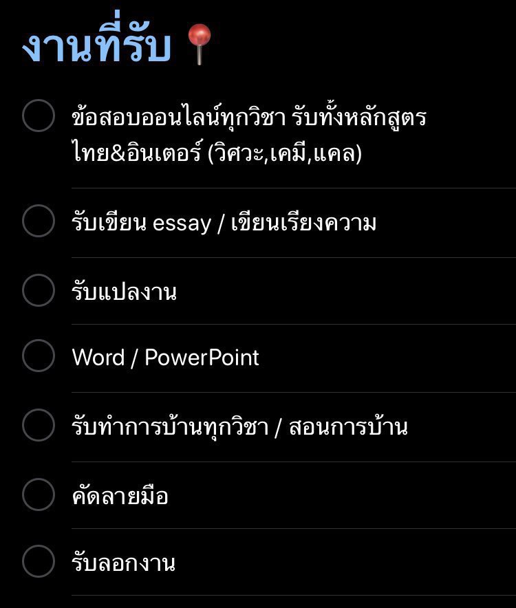 homeworkwithme1's tweet image. สนใจสอบถามได้นะค้า รับงานเร่ง 🔥🔥สอบถามราคาได้ค่าาาา☺️✨รับประกันงาน/สอบ เสร็จแล้วค่อยโอน ✅  #รับทําการบ้าน #รับทําข้อสอบ #รับทําข้อสอบออนไลน์ #รับทําการบ้านมหาลัย #รับทําการบ้านมัธยม #รับทําการบ้านอังกฤษ #รับสอบ #รับเขียนessay #รับจ้างทําการบ้าน #รับแปลงาน #autocad #รับสอบแคล