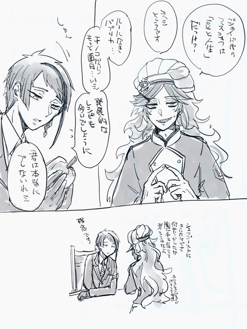 🐬💀🐬のなんでもない会話