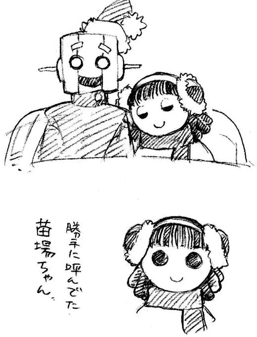 30数年前のスキーブームの話題がTLを通り過ぎて行ったので、その頃のスキー場のCM落描きを再掲。  ロボットのアベック(死語)キャラ、特に女の子が可愛かった。