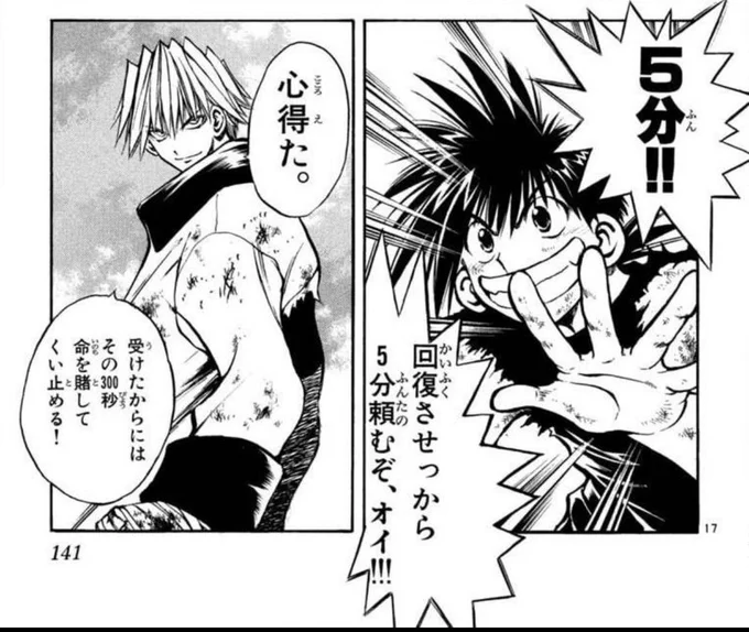 制作さん仮眠許して