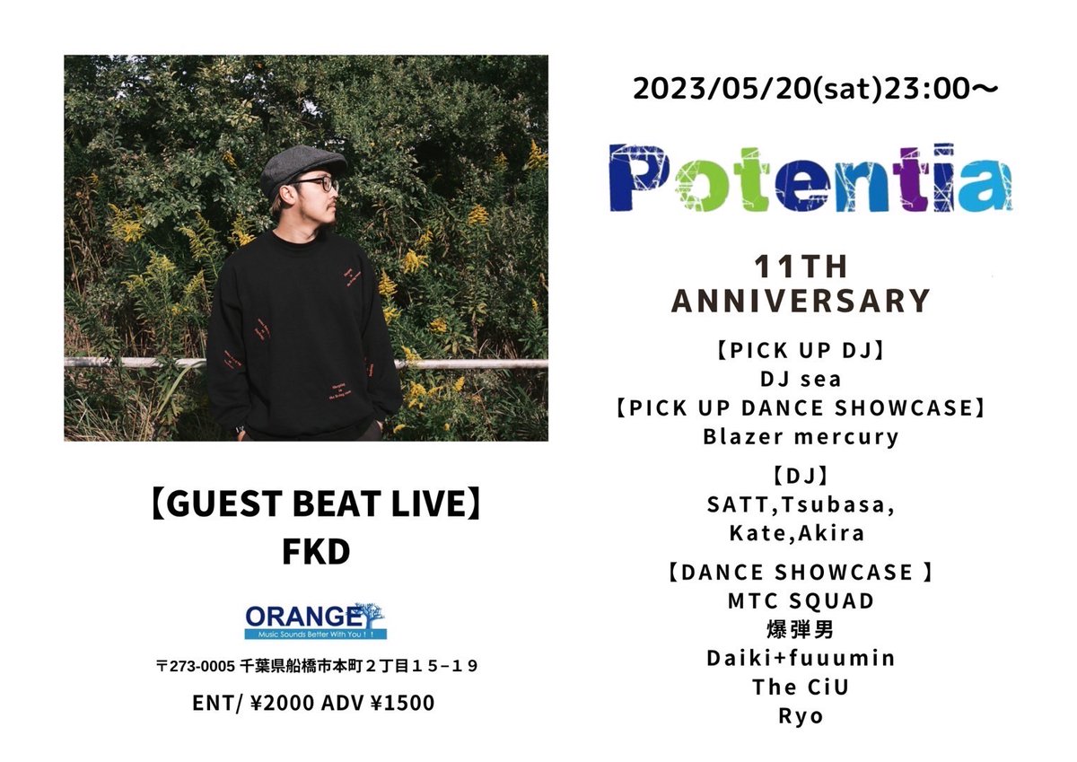 FB_ORANGE's tweet photo. 2023年5月20日(土)23:00
Potentia 11th anniversary 
[GUEST BEAT LIVE]
FKD

[PICK UP DJ]
DJ sea 
https://t.co/wO2PxA70dT
#FB_ORANGE https://t.co/RxZBr3QUfu