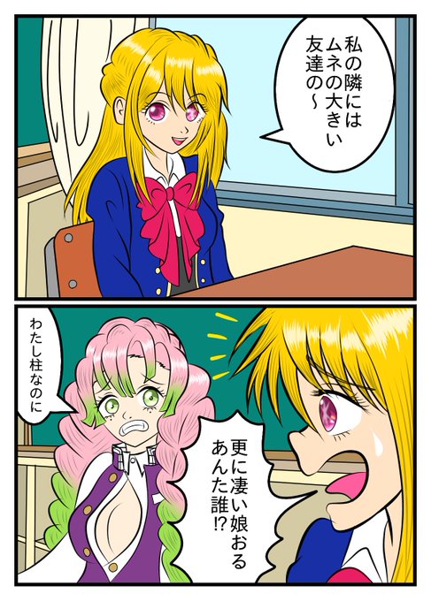 寿みなみちゃんだと思ったら」 推しの子の世界 陽東高校芸能科1 寿みなみちゃんだと思ったら」 推しの子の世界 陽東高校芸能科1