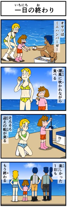 イライラしたり嫌な事があった時は キャシーとナツキにおまかせ  #キャシーとわたし 第51話 キャシーと釣り 後編  毎朝7時に4コマ1〜2本を公開 6日目〜  #ほのぼの #漫画が読めるハッシュタグ #4コマ漫画 #創作漫画 #ほっこり #漫画 #manga #4コマ #釣り #fishing