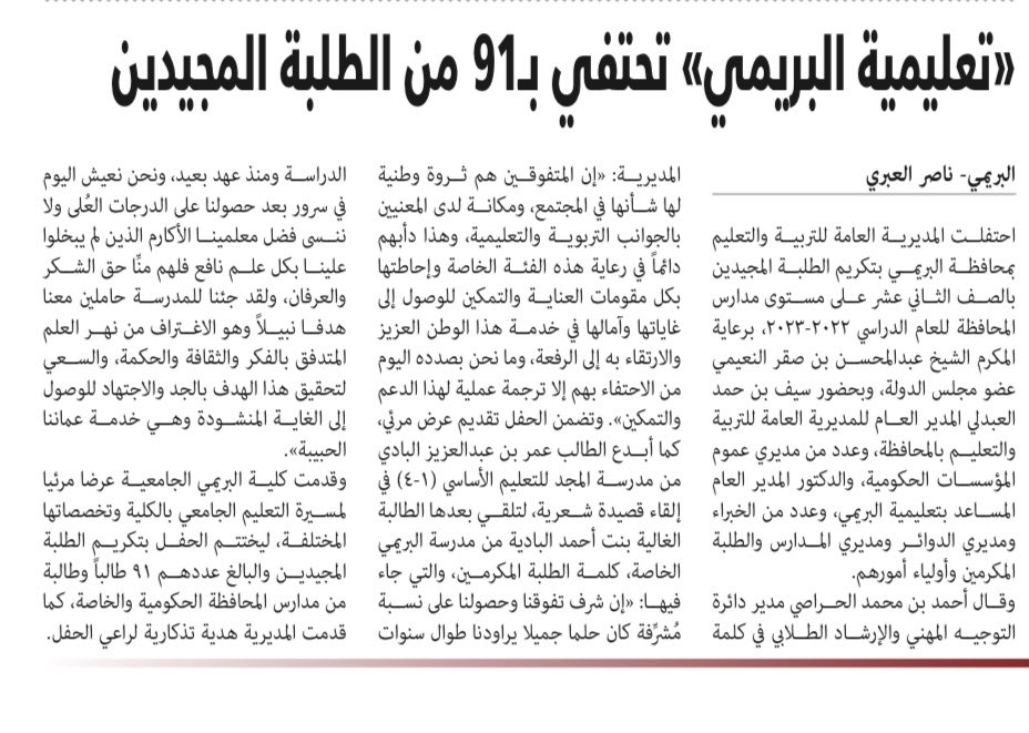 ناصر العبري🌟 tweet media