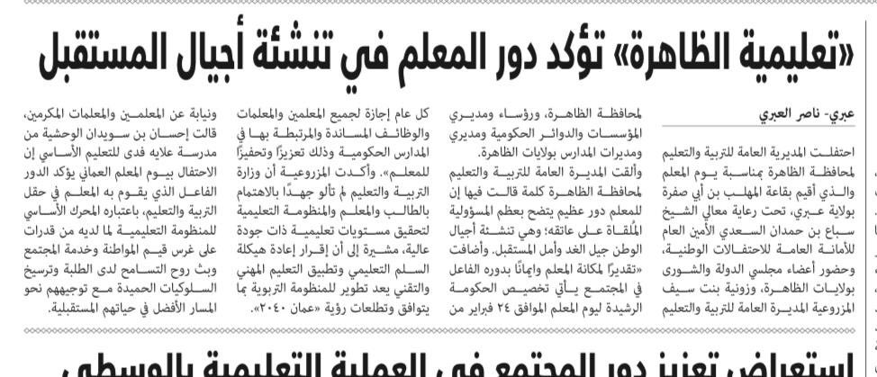 اخبار المحافظات