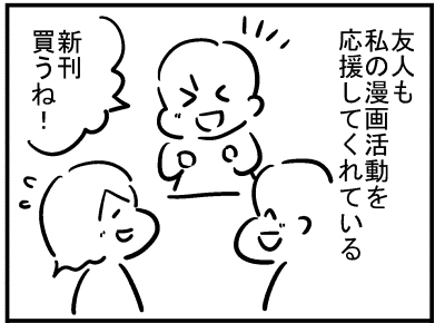 ブログ更新!『地元の友人と私の漫画の話』 ⇒ 